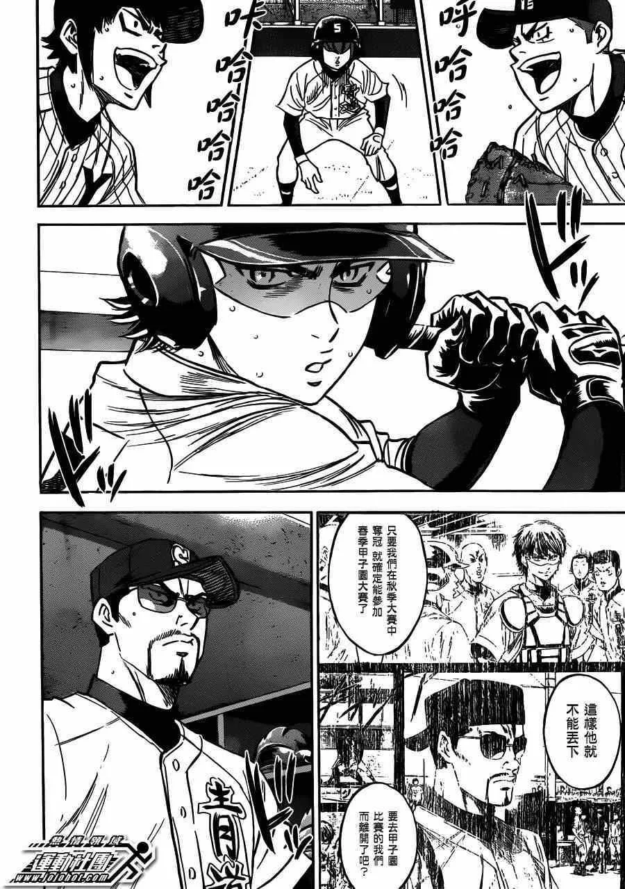 第404话 第12页