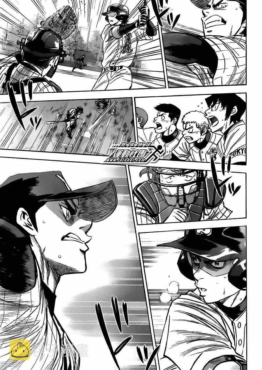 第404话 第15页