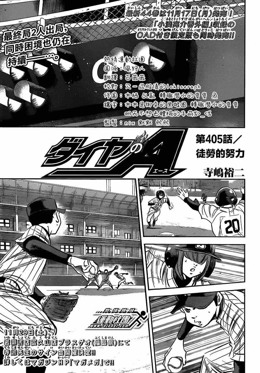 第405话 第1页