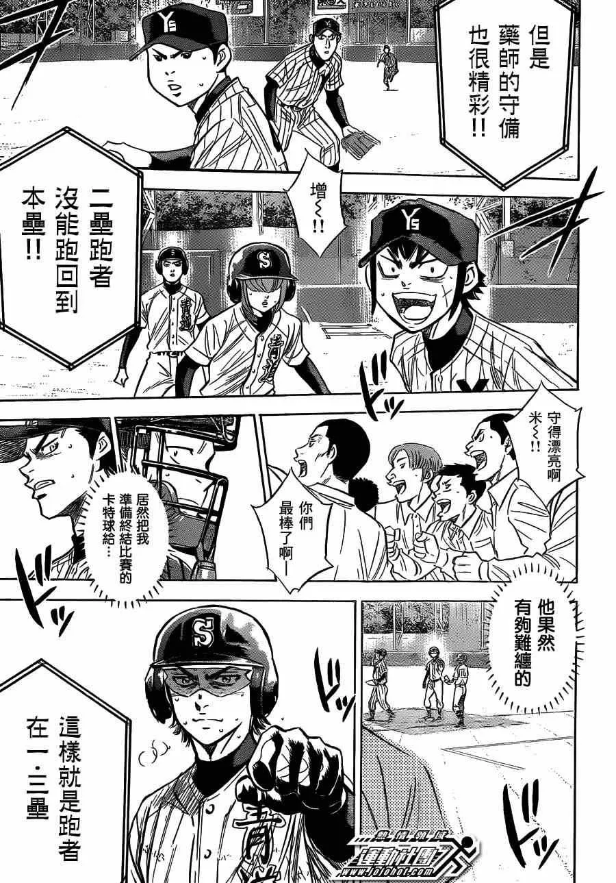 第405话 第3页