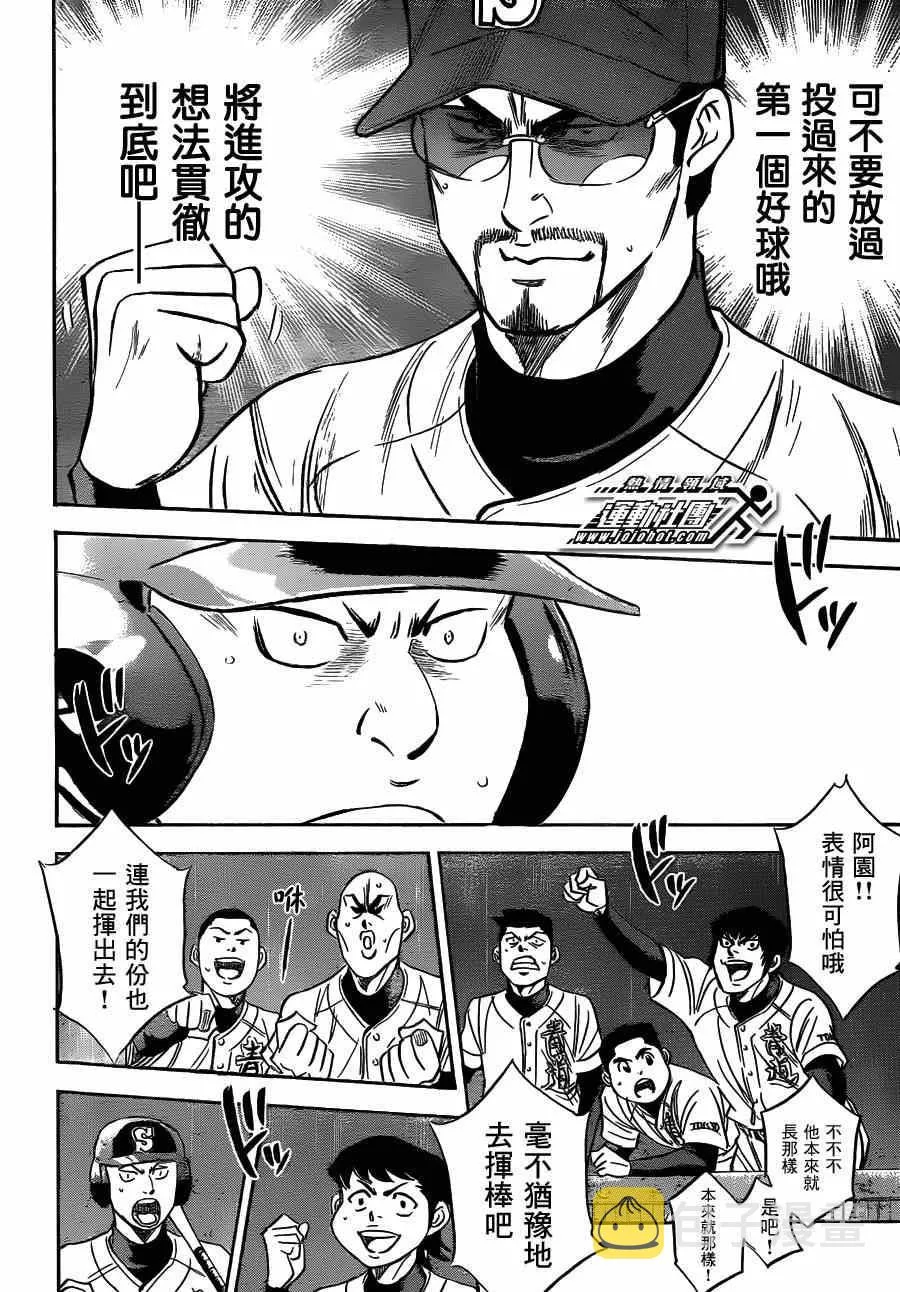第405话 第5页