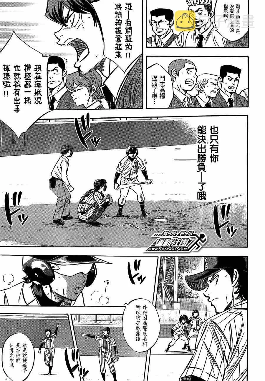 第405话 第6页