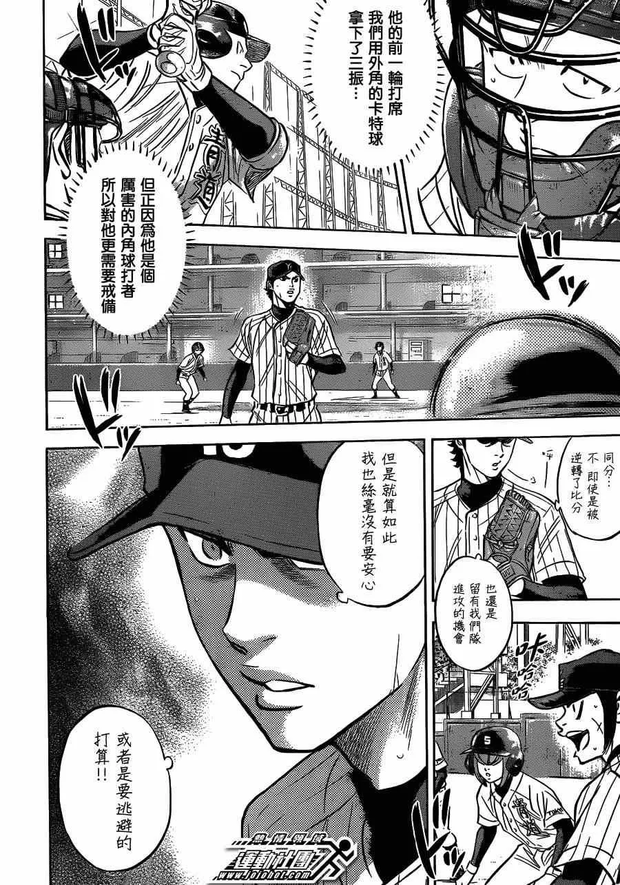 第405话 第7页