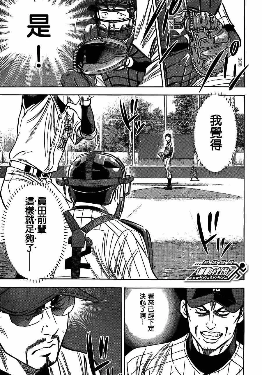 第405话 第8页
