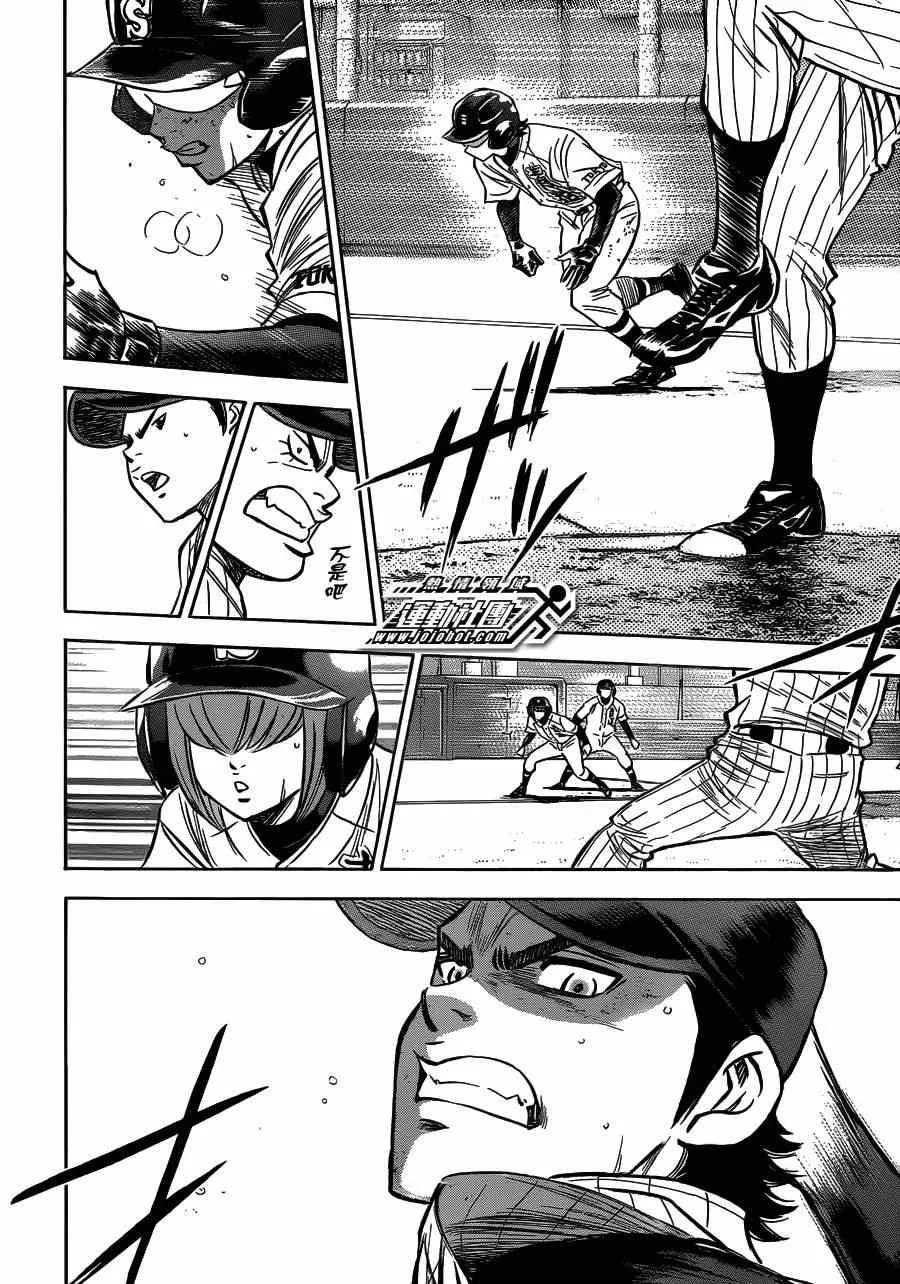 第405话 第9页