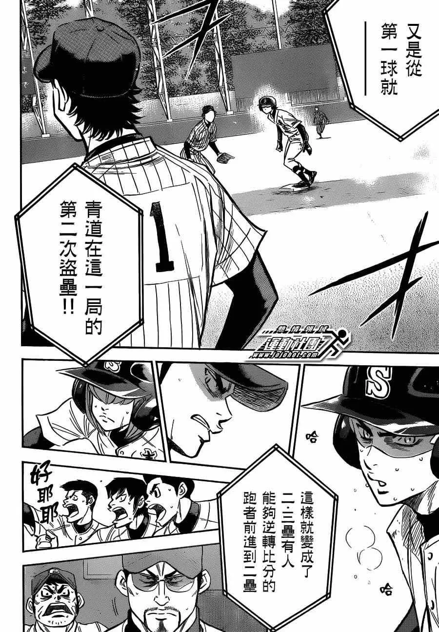 第405话 第13页