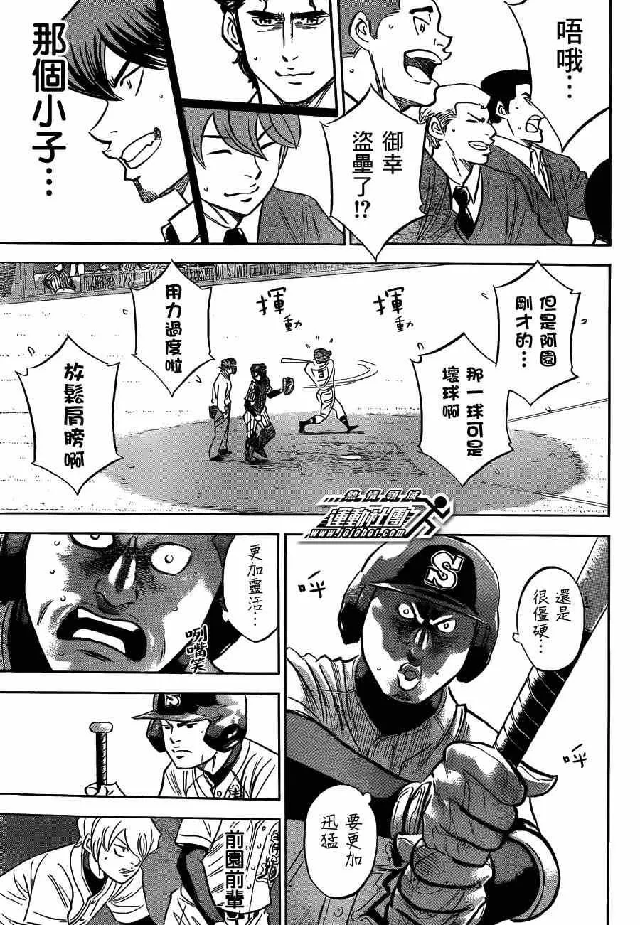 第405话 第14页