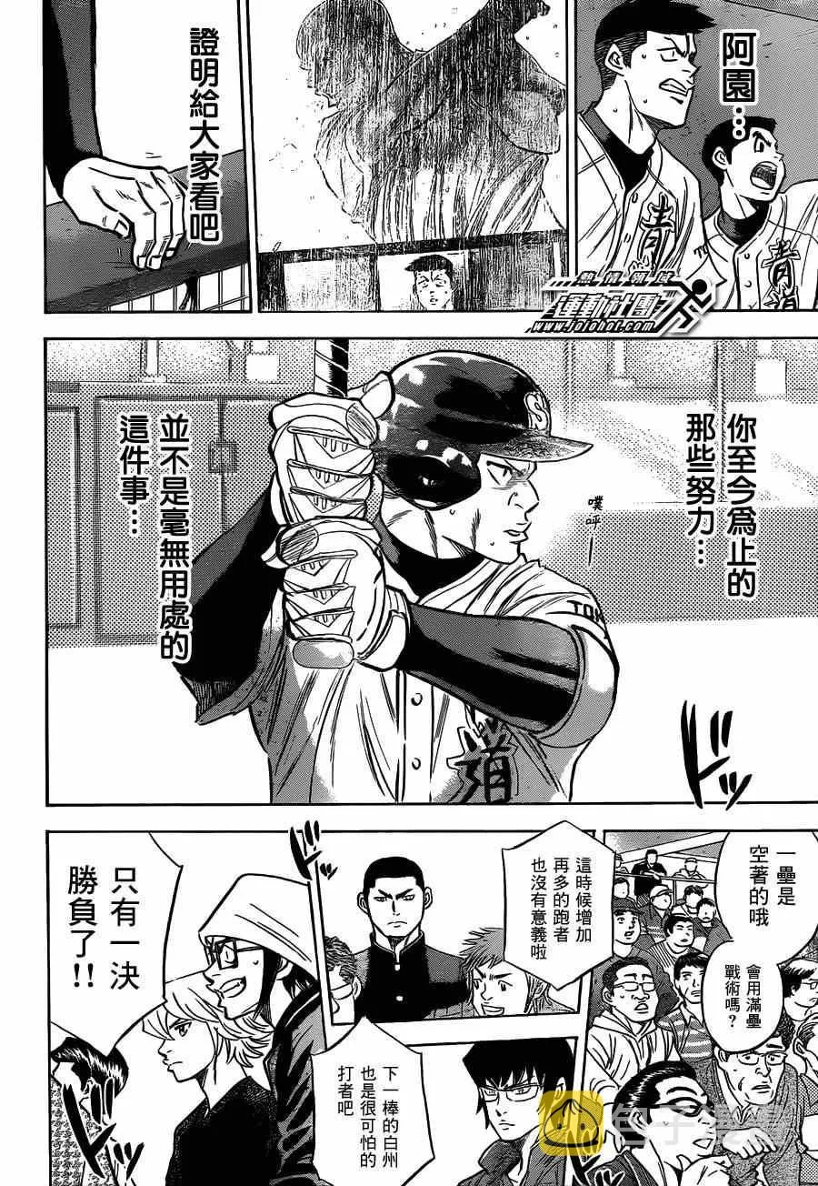 第405话 第15页