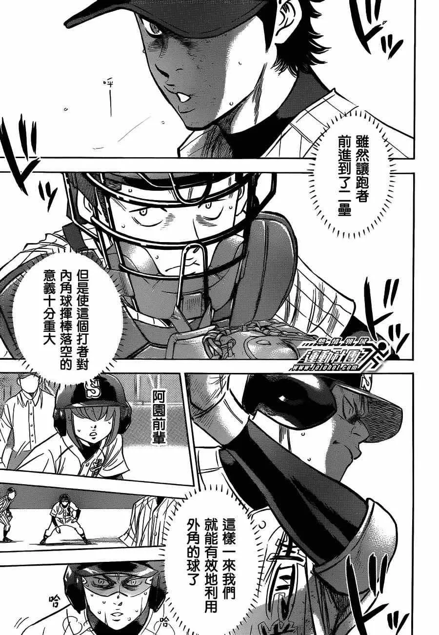 第405话 第16页