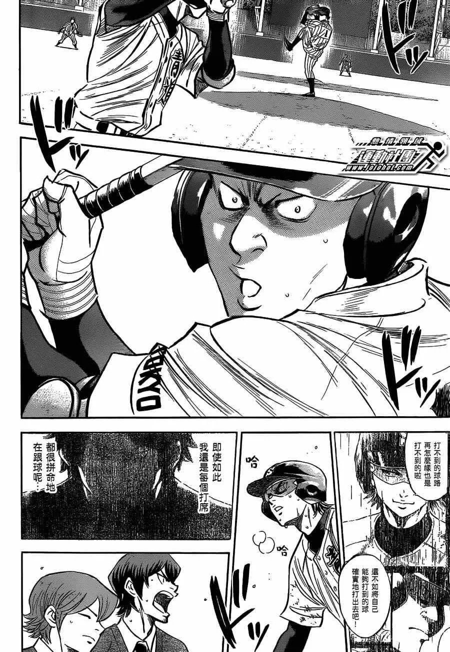 第405话 第17页