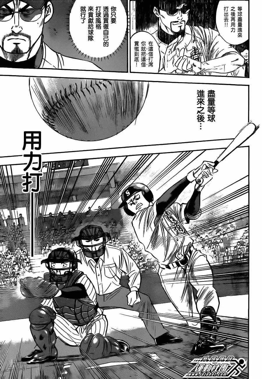 第405话 第18页