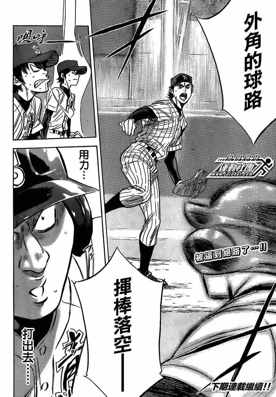 第405话 第19页