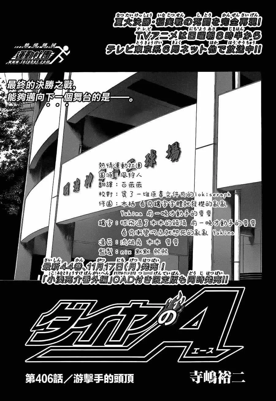 第406话 第1页