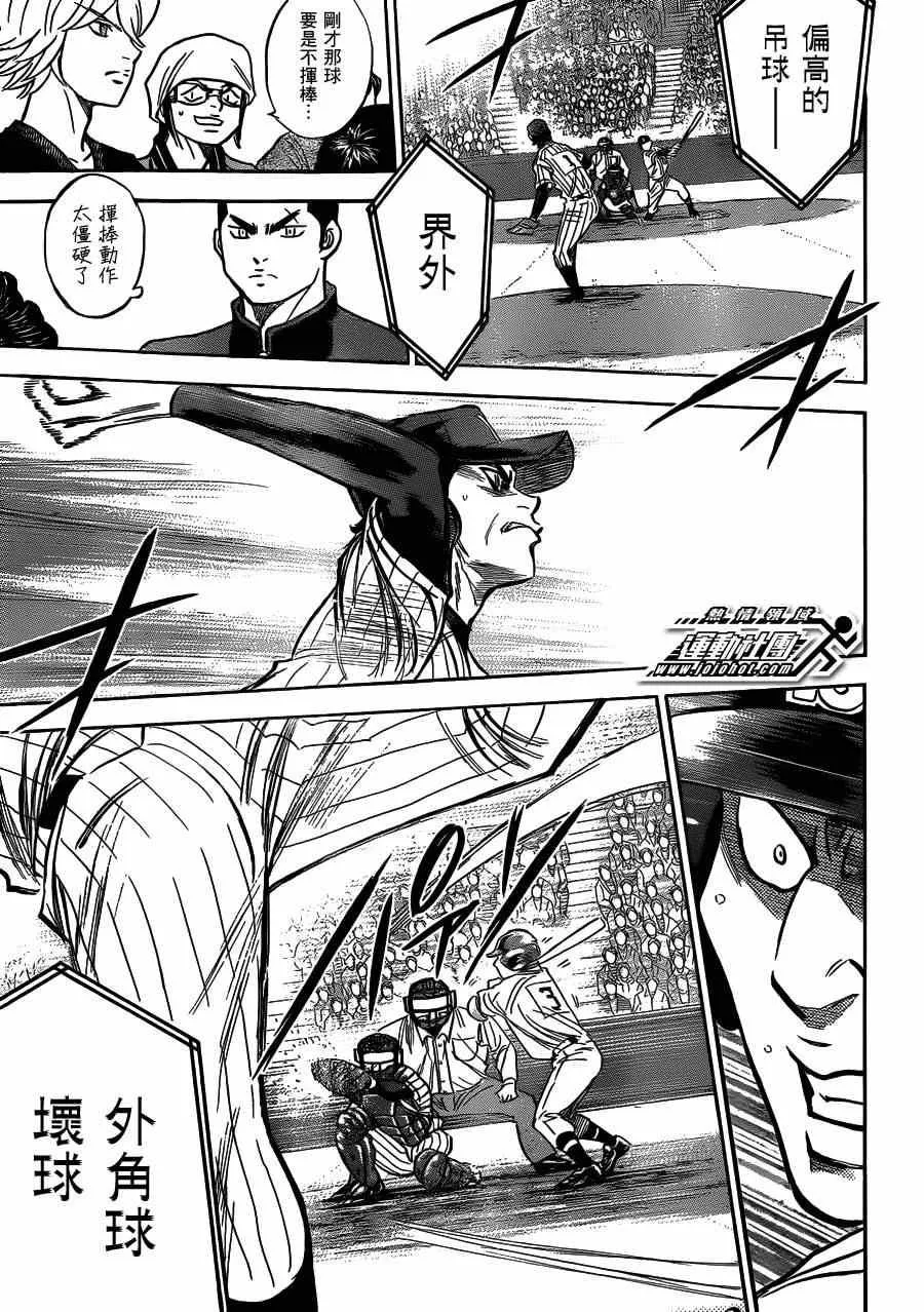 第406话 第3页