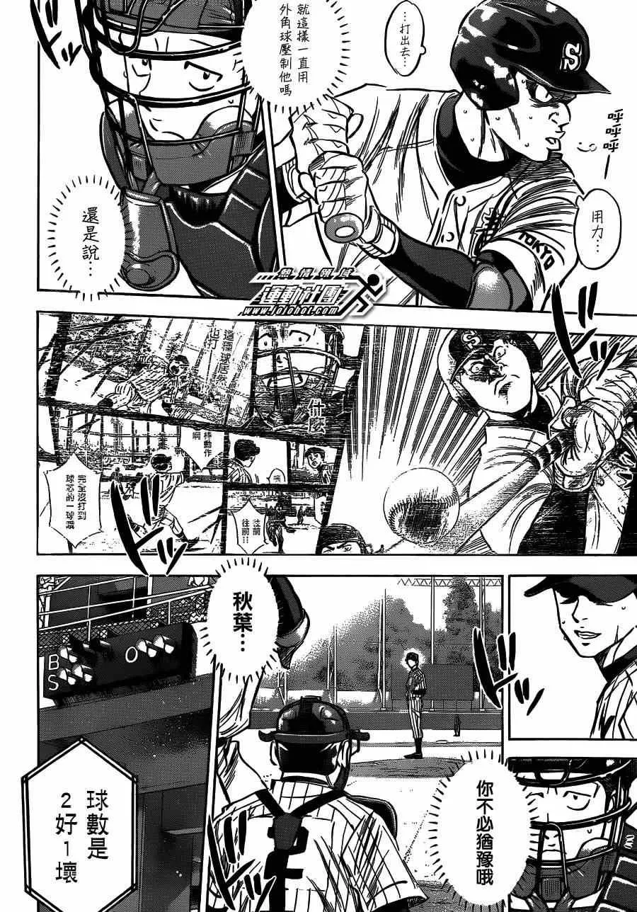 第406话 第6页