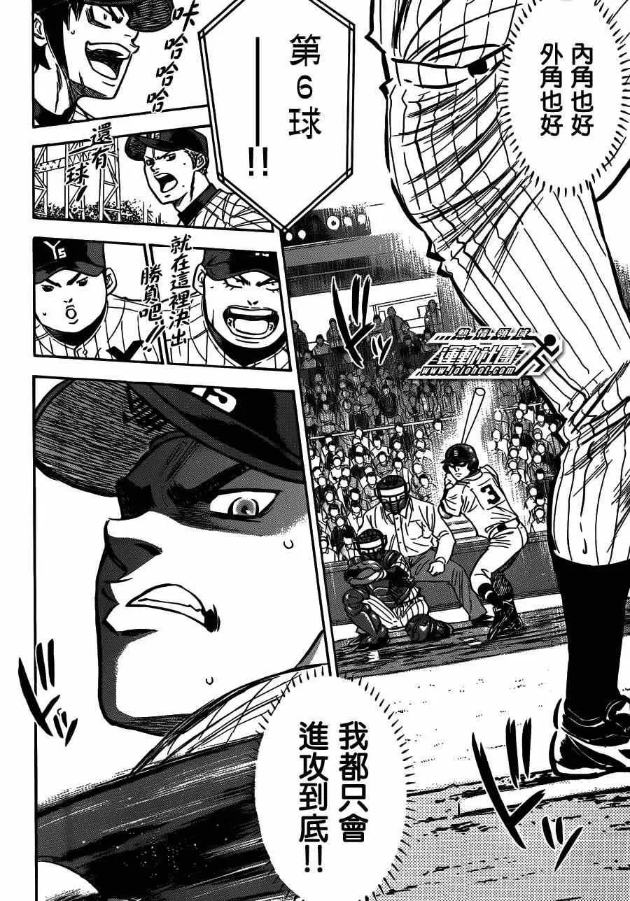 第406话 第8页