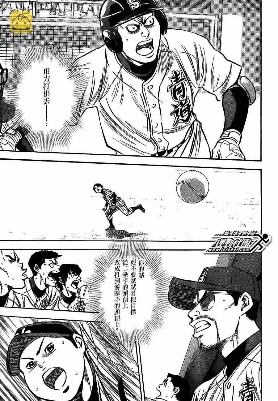 第406话 第12页