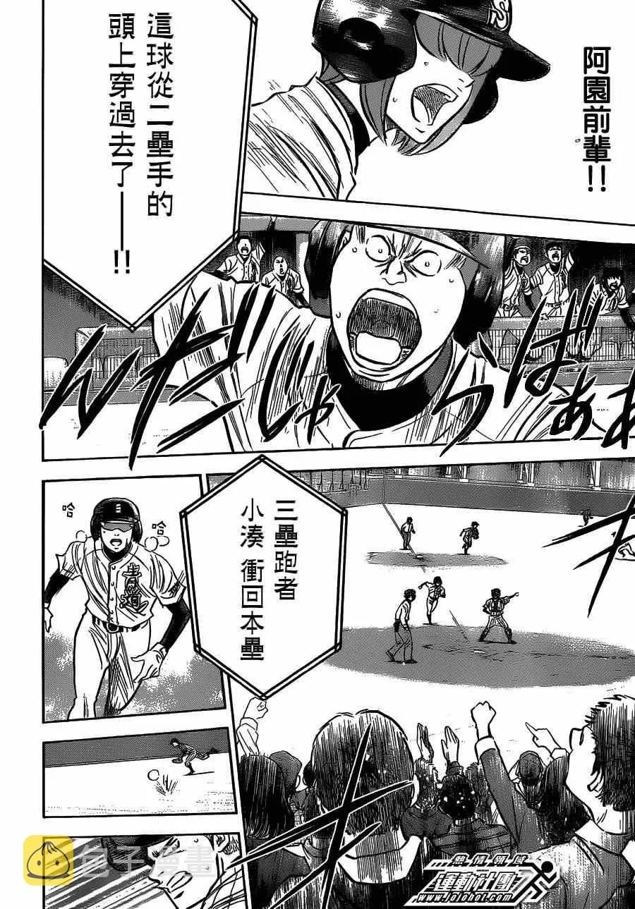 第406话 第14页
