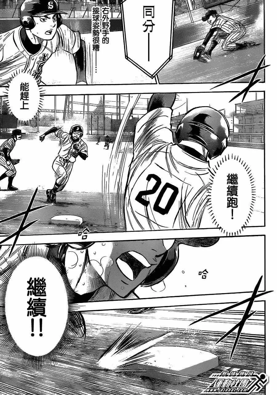 第406话 第15页