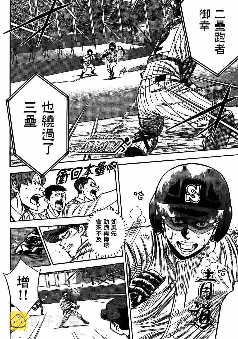 第406话 第16页