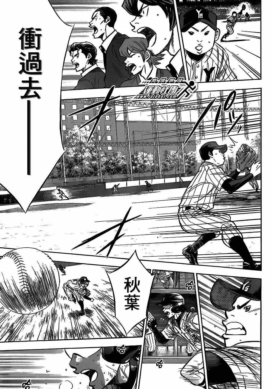 第406话 第17页