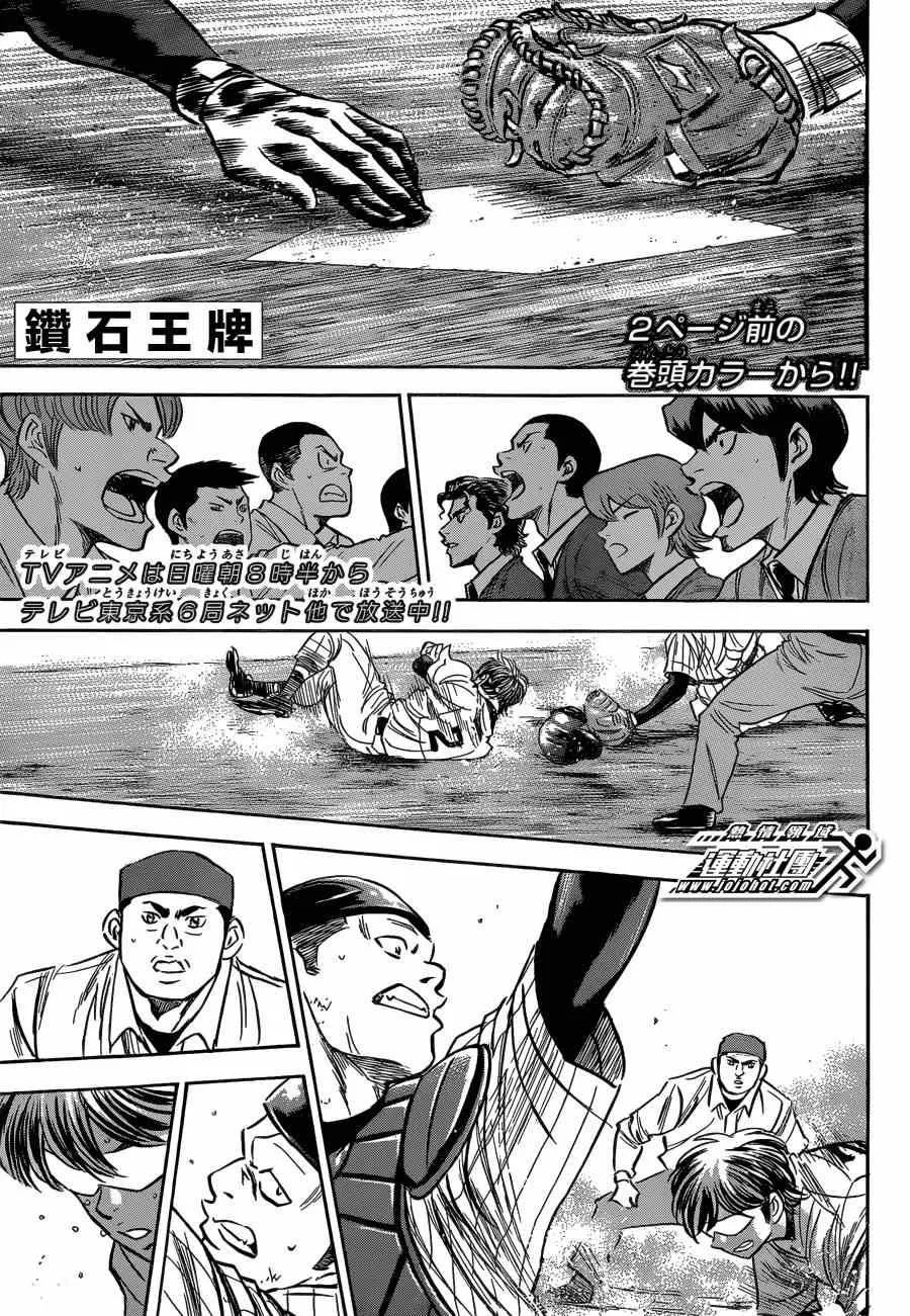 第407话 第2页