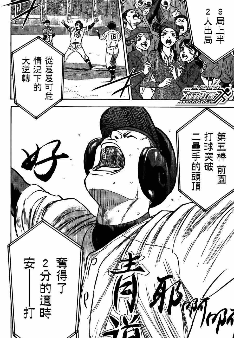 第407话 第4页