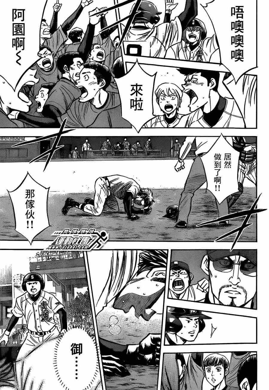 第407话 第5页