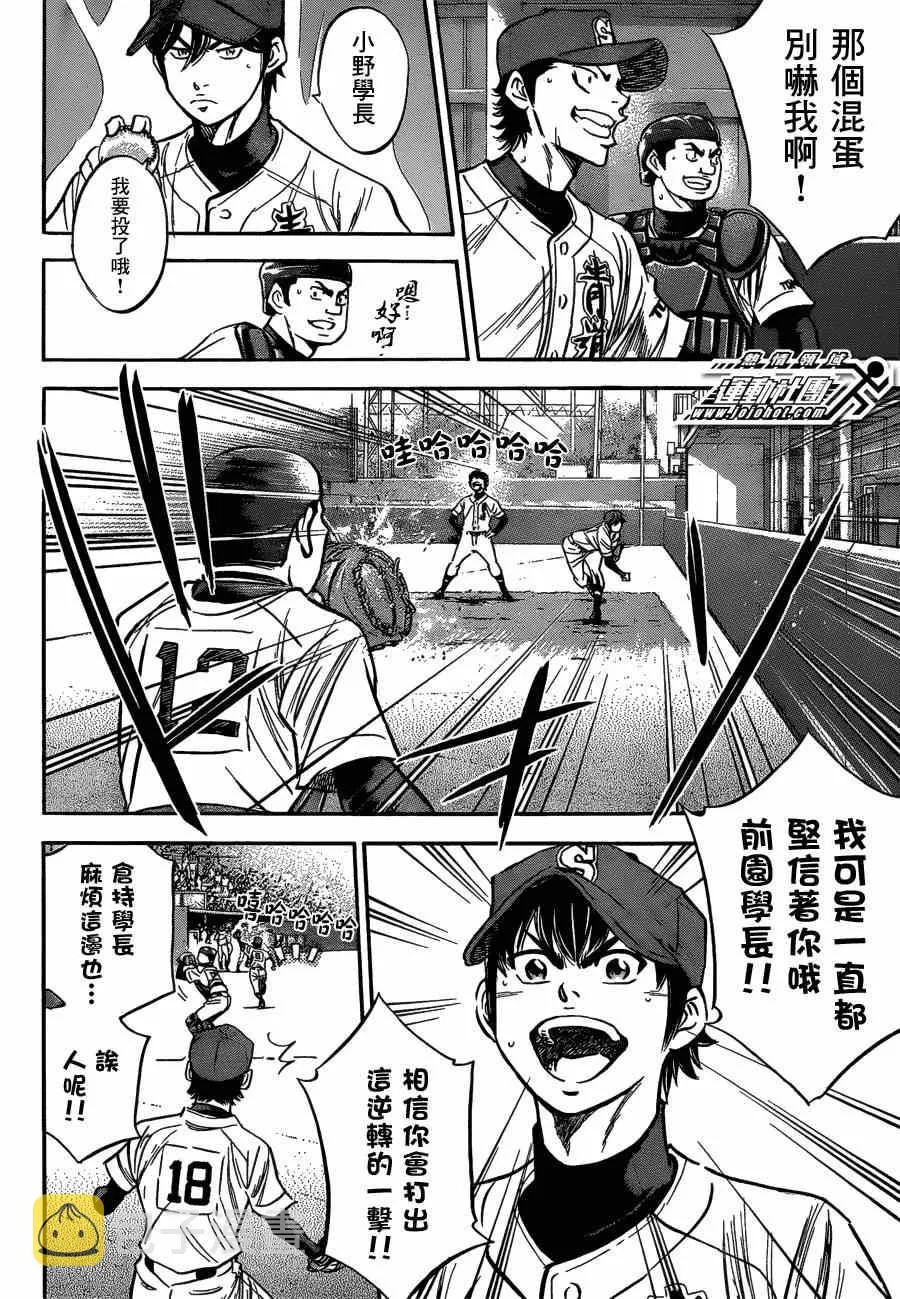 第407话 第8页