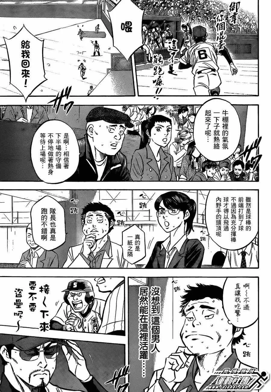 第407话 第9页