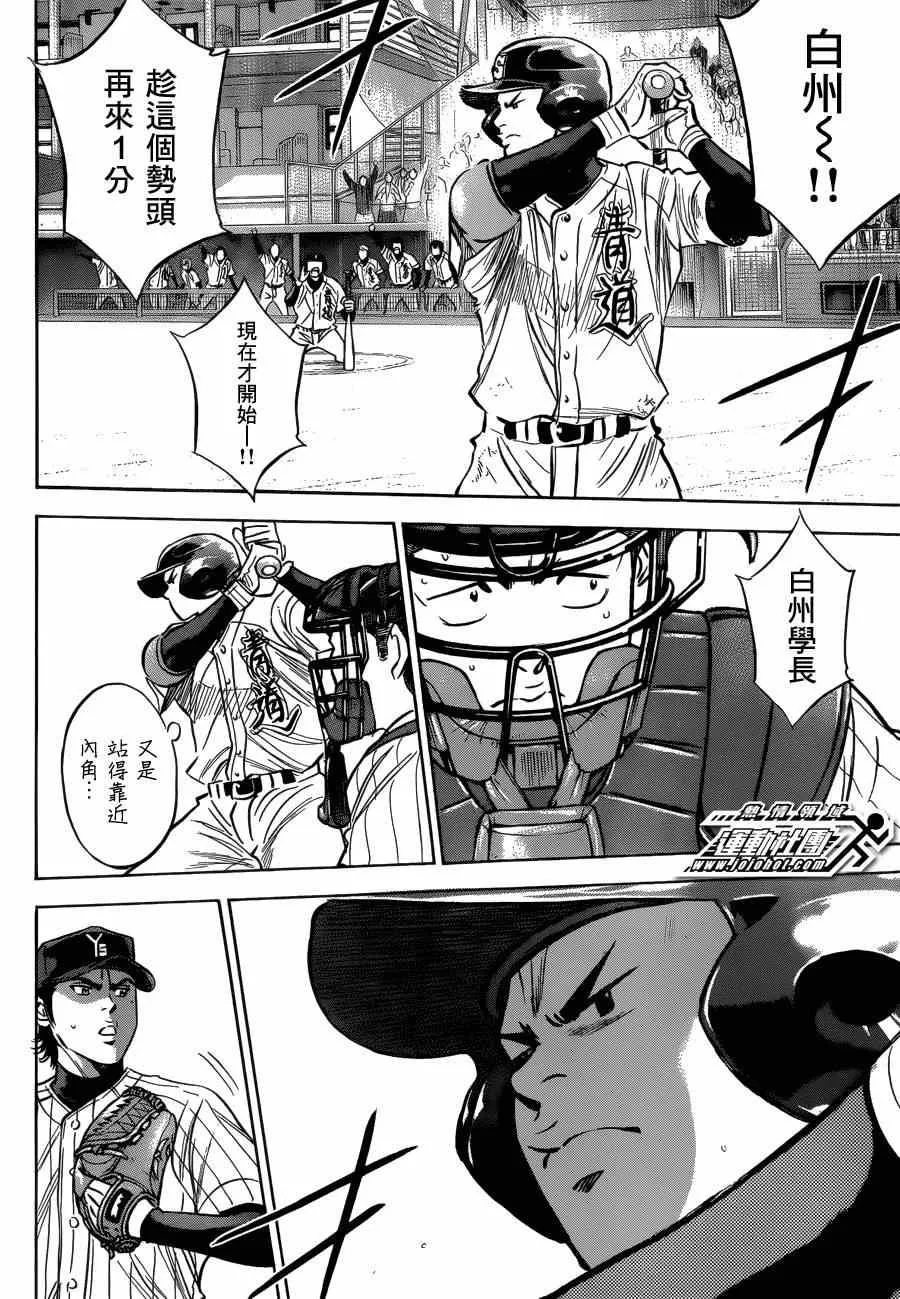 第407话 第10页
