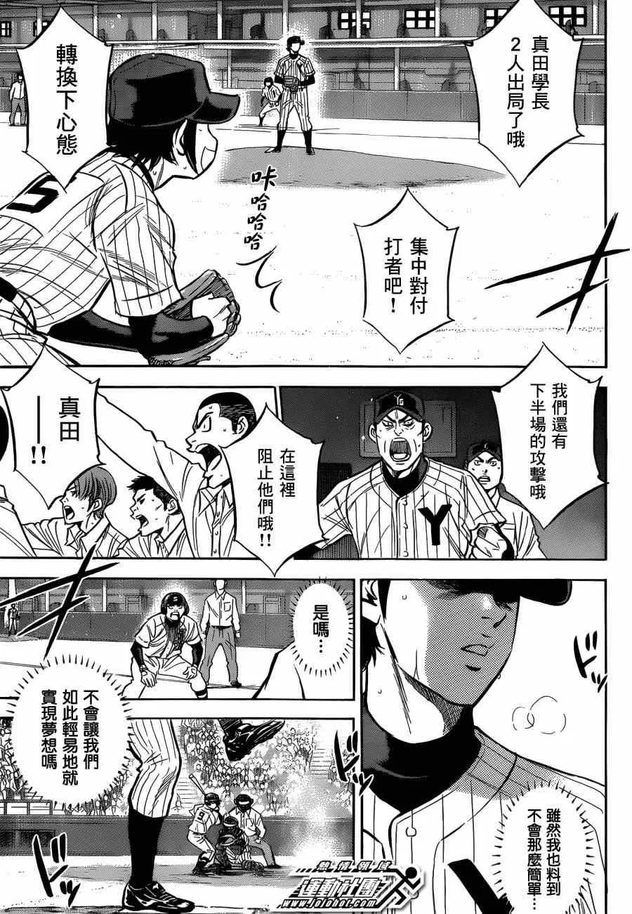 第407话 第11页