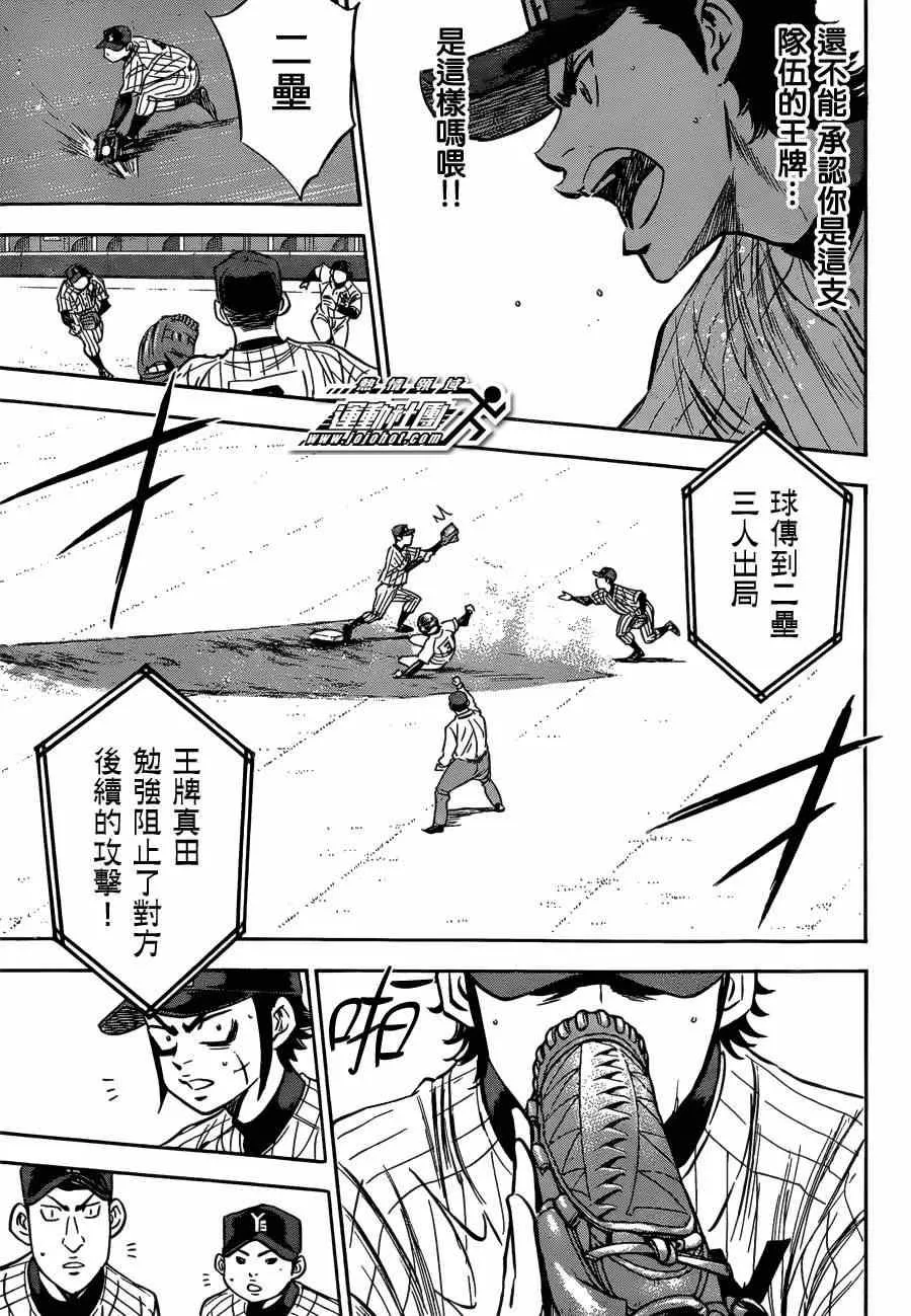 第407话 第13页