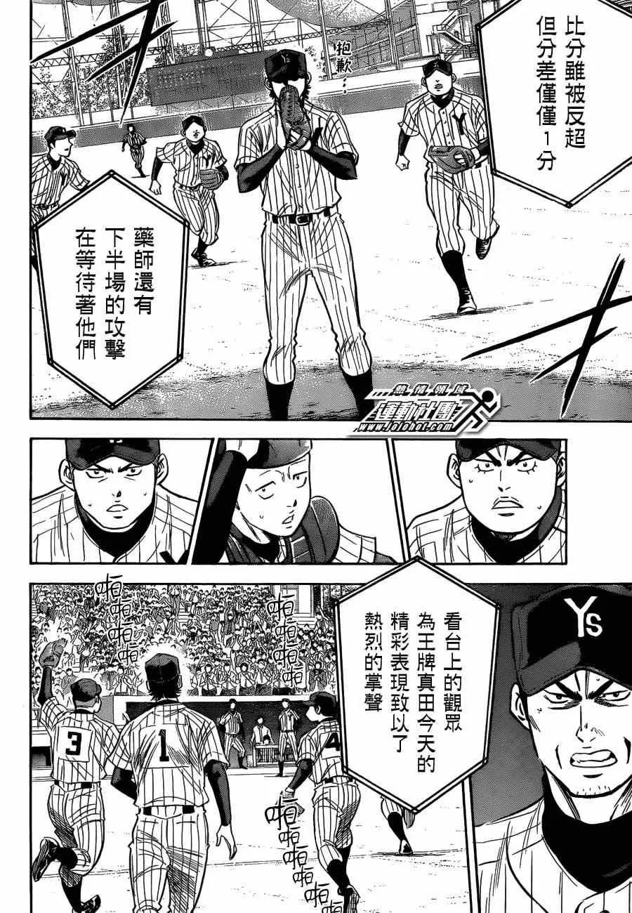 第407话 第14页