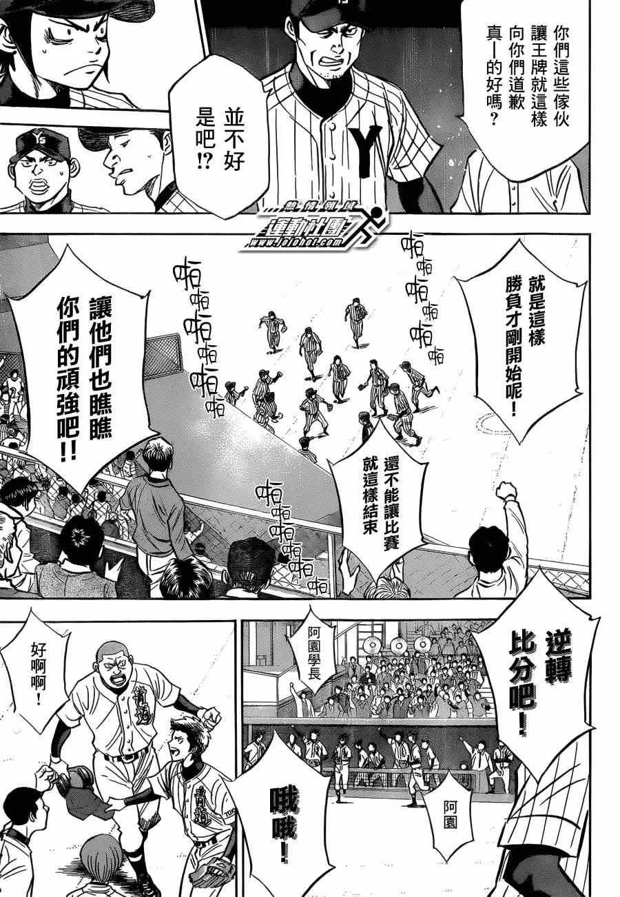 第407话 第15页