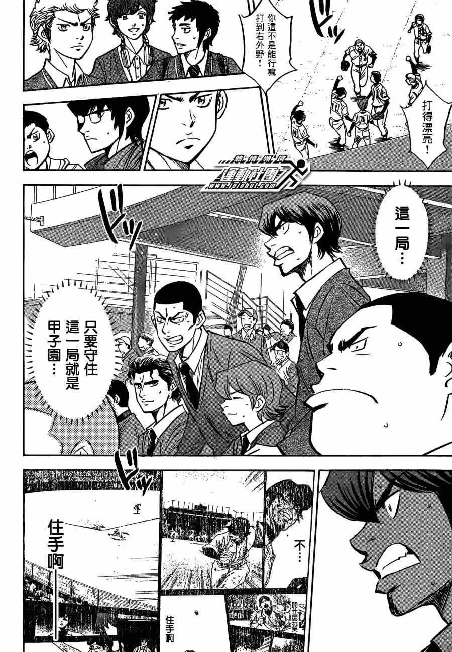 第407话 第16页