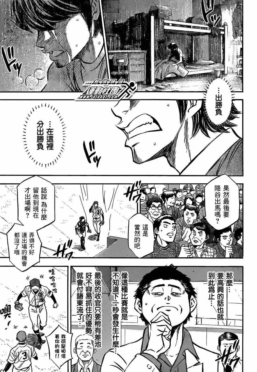 第407话 第17页