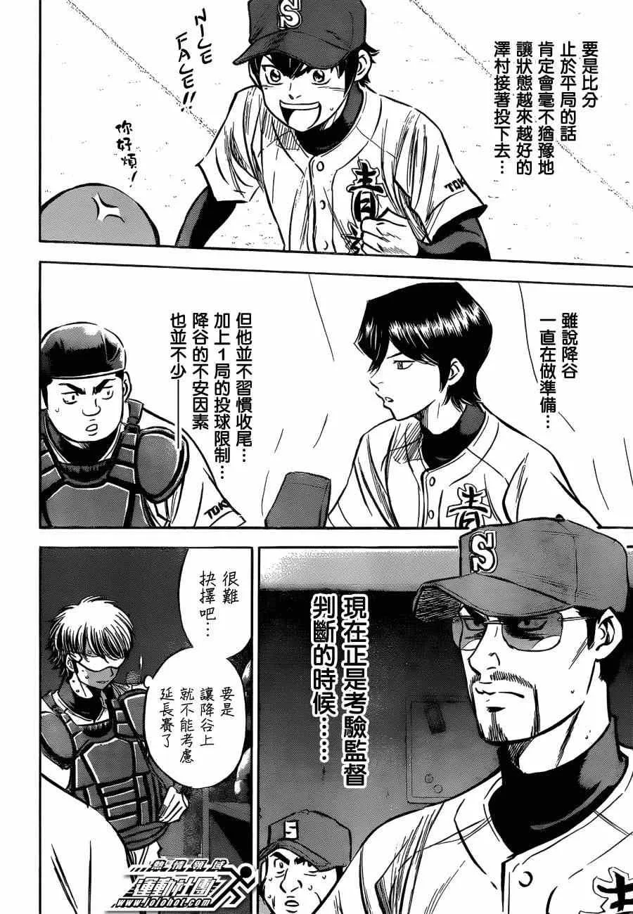 第407话 第18页