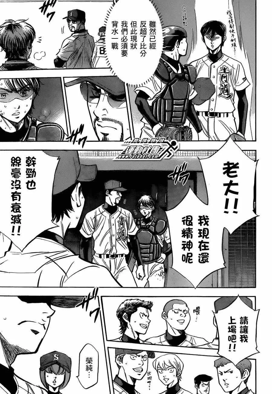 第407话 第19页