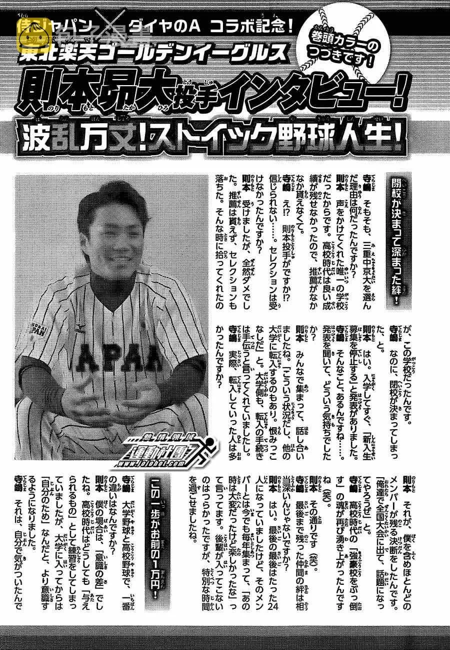 第407话 第21页