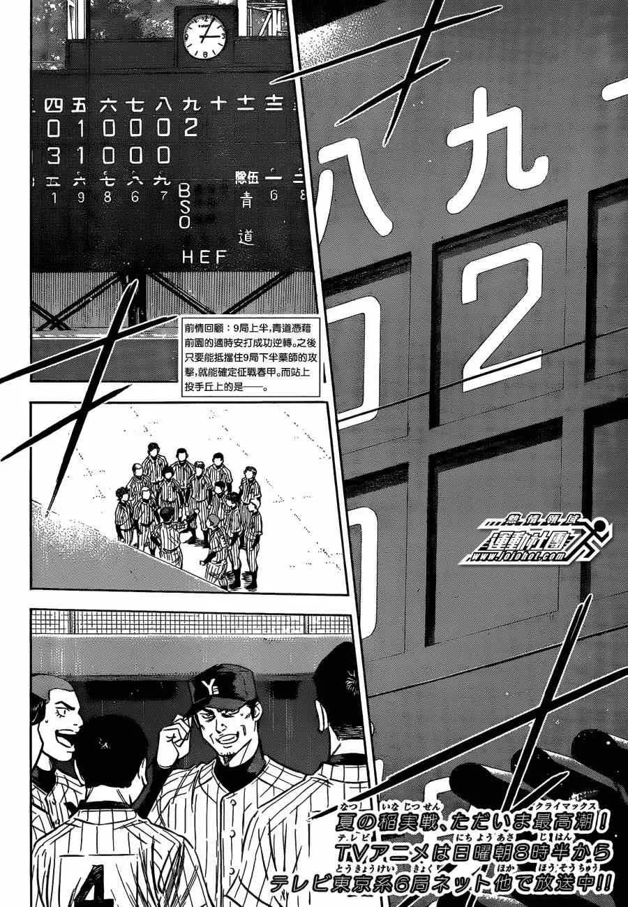 第408话 第2页