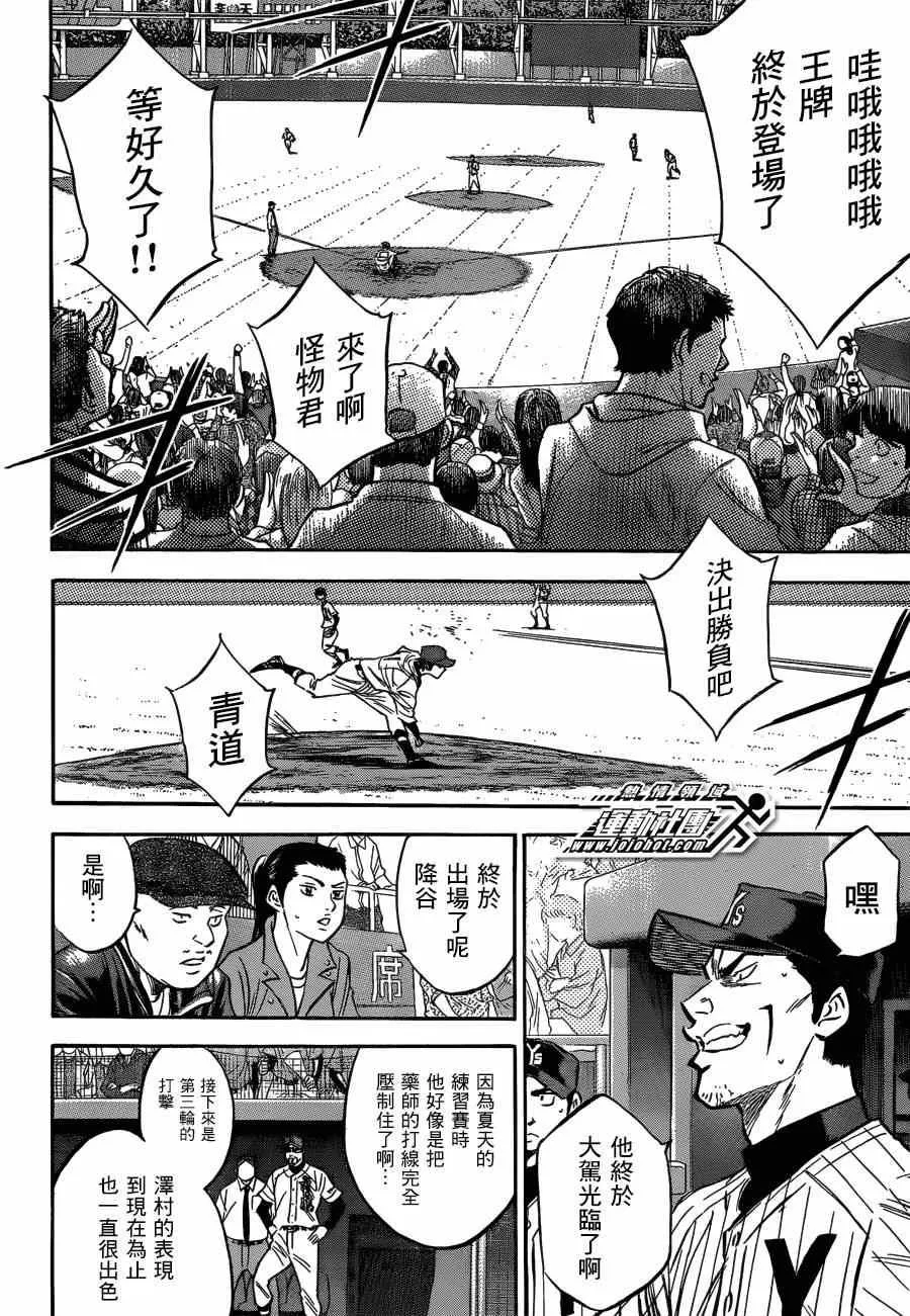 第408话 第5页