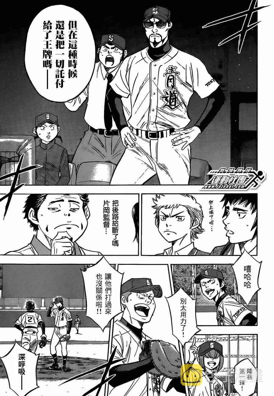 第408话 第6页
