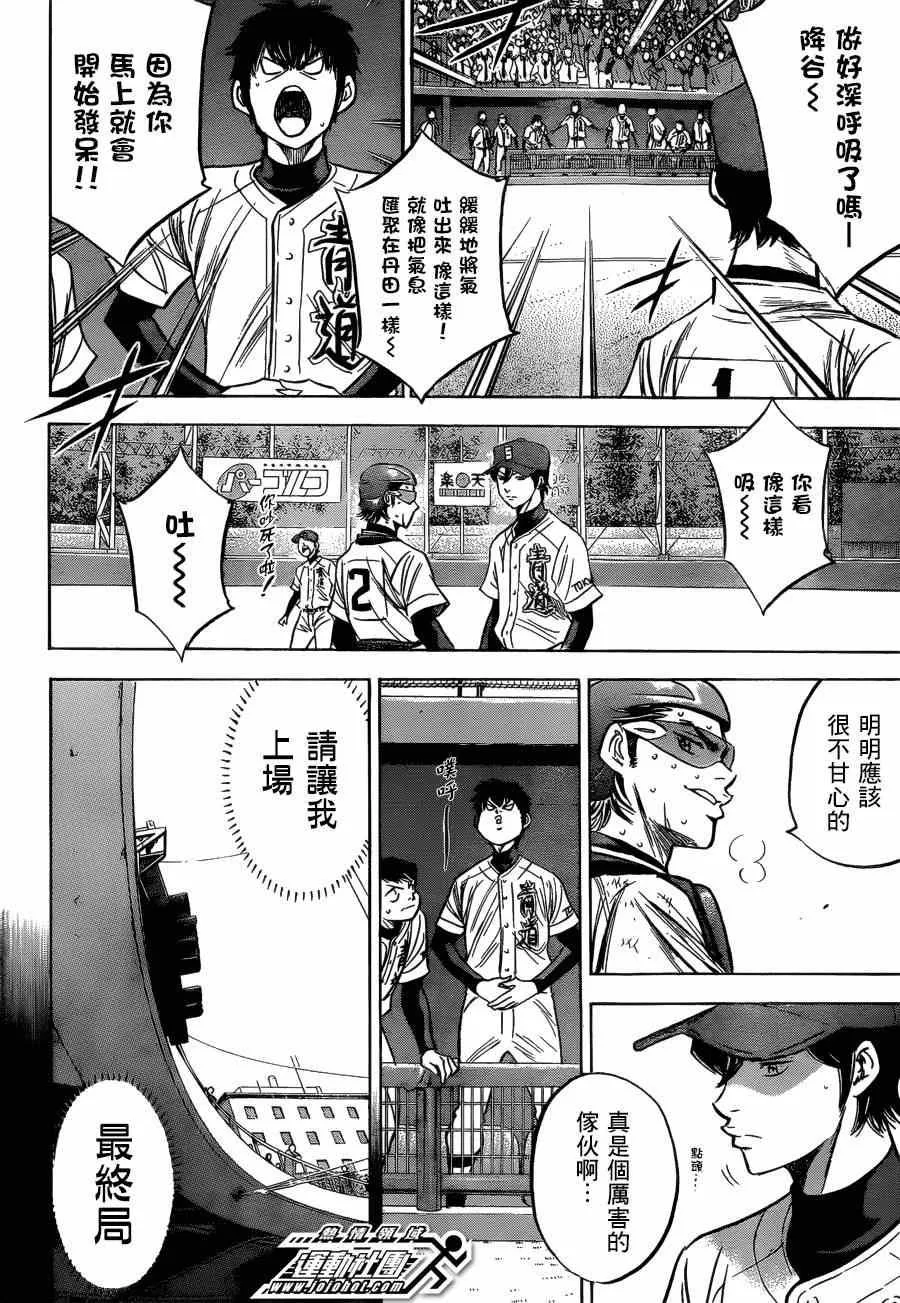 第408话 第7页