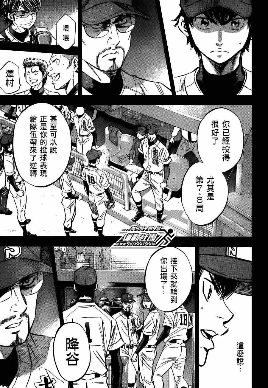 第408话 第8页