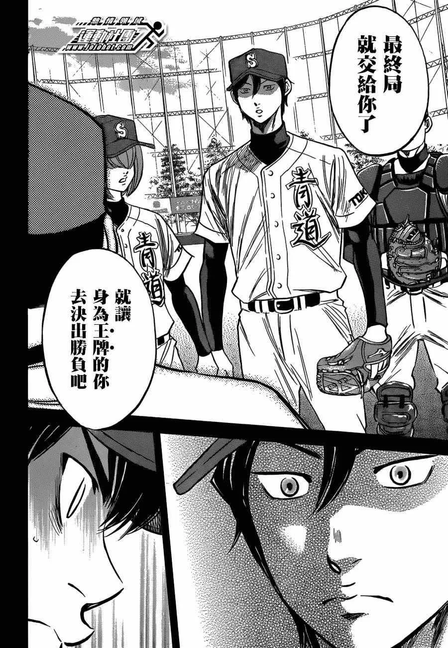 第408话 第9页