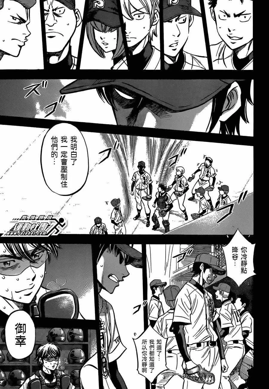 第408话 第10页