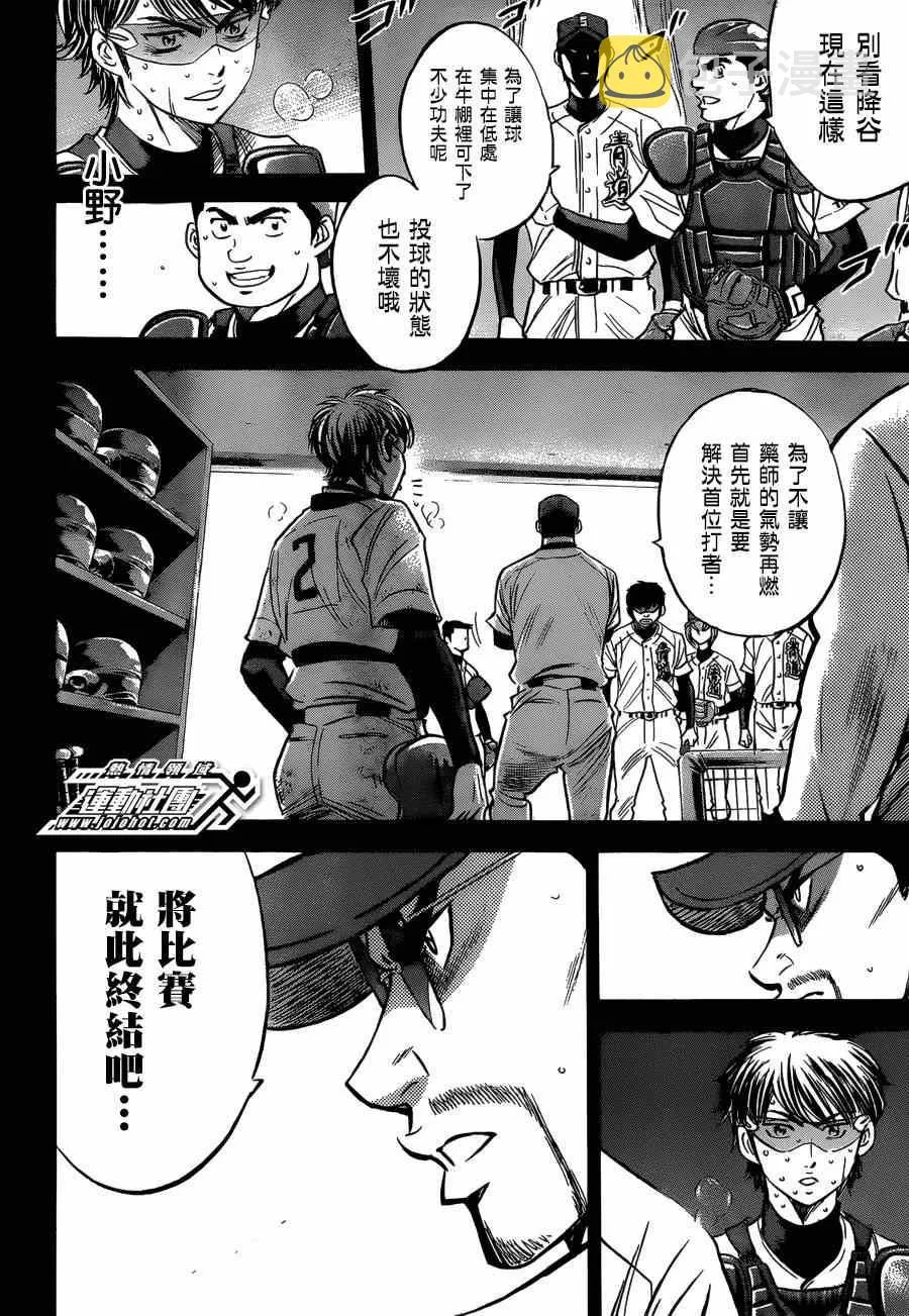 第408话 第11页