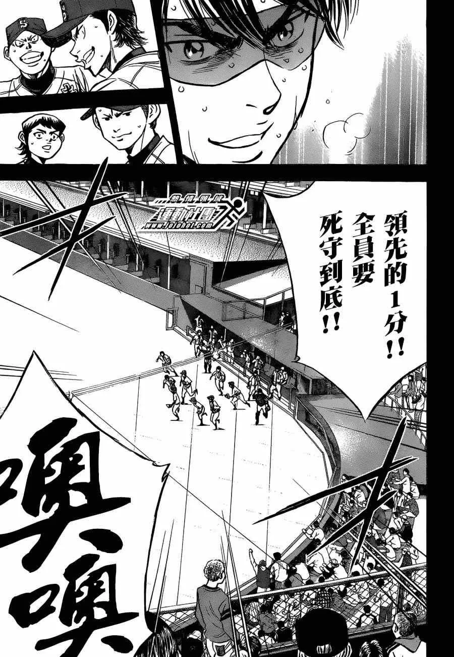 第408话 第12页