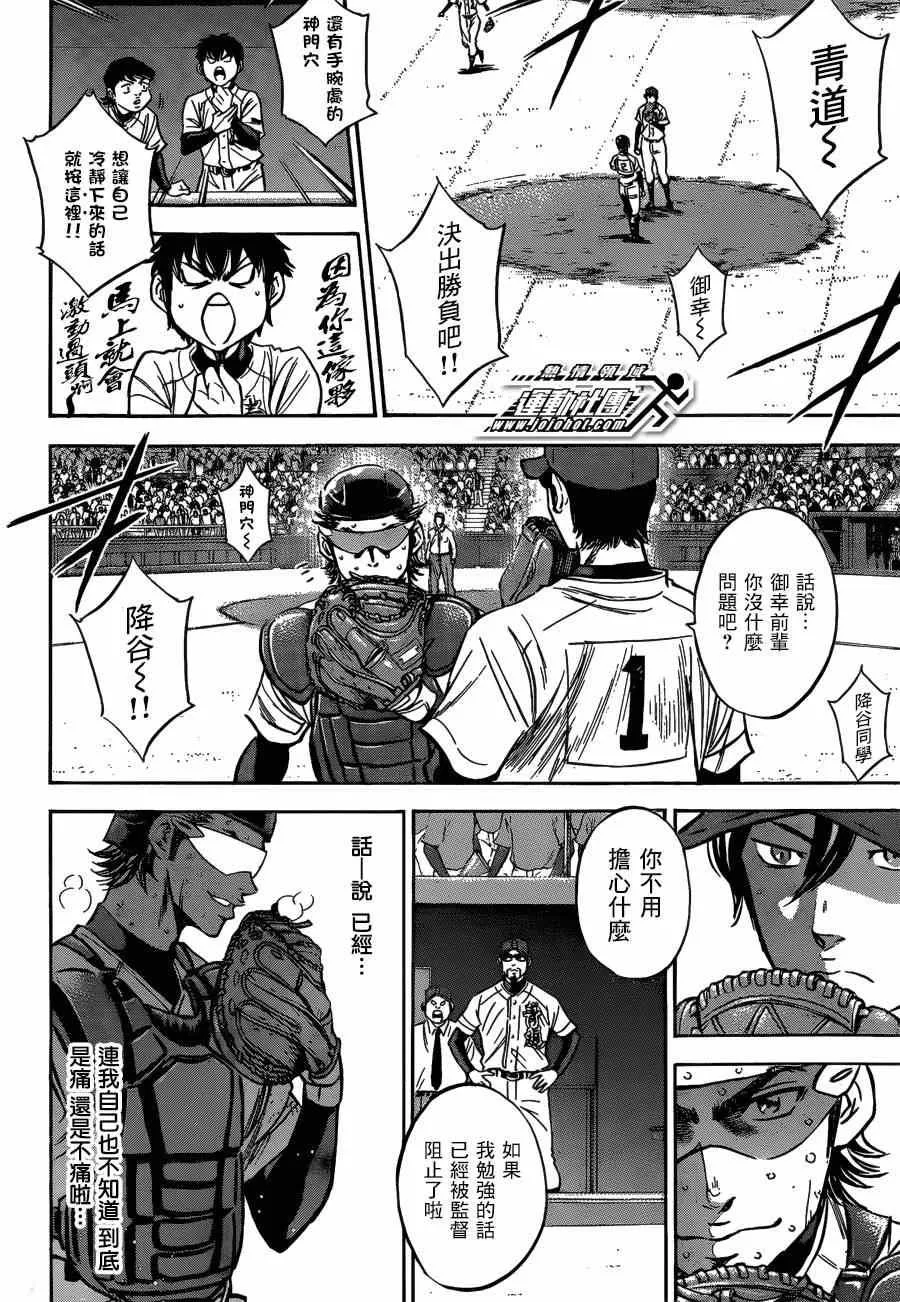 第408话 第13页